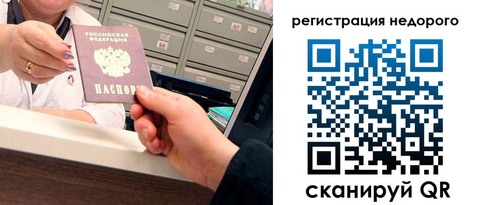 прописка иностранных граждан в Бердске
