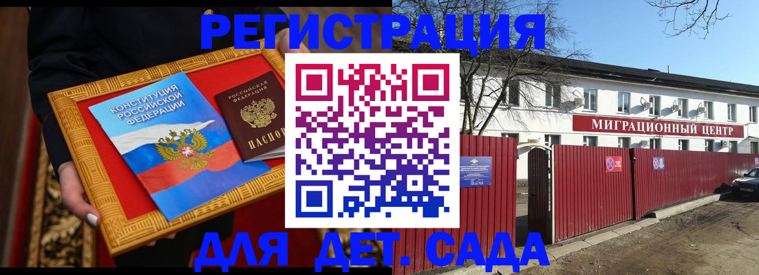 прописка поиск в Бердске