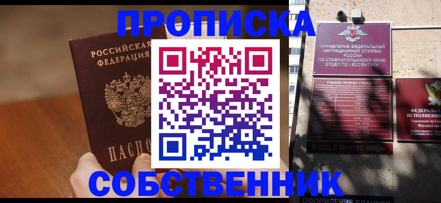 регистрация для дет. сада в Бердске