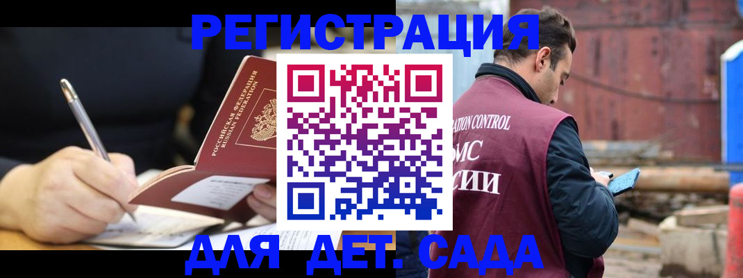 прописка для кредита в Бердске